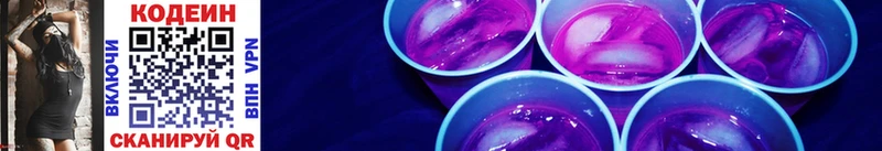 купить наркоту  Городище  Codein напиток Lean (лин) 