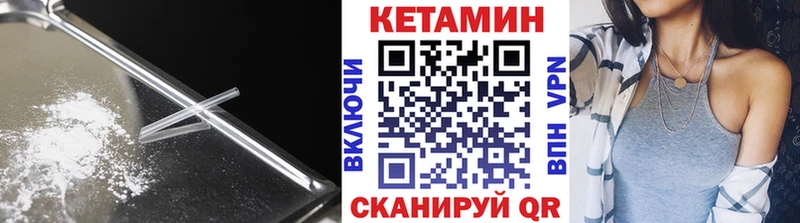 Кетамин ketamine  Городище 