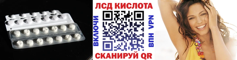 Лсд 25 экстази кислота  купить   Городище 